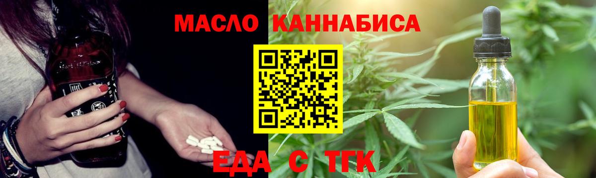Ставрополь  Печенье с ТГК марихуана  Вход с VPN 