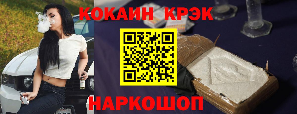 Cocaine Боливия Ставрополь