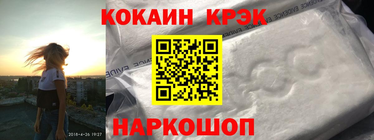 Ставрополь  COCAIN VHQ  Вход с VPN  Кокаин Columbia 