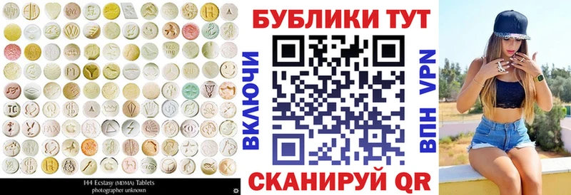 omg ТОР  закладка  Ставрополь  ЭКСТАЗИ 250 мг 