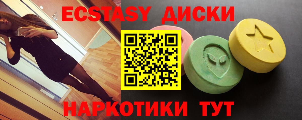 Ставрополь  Экстази таблы  Вход с VPN  Экстази VHQ 