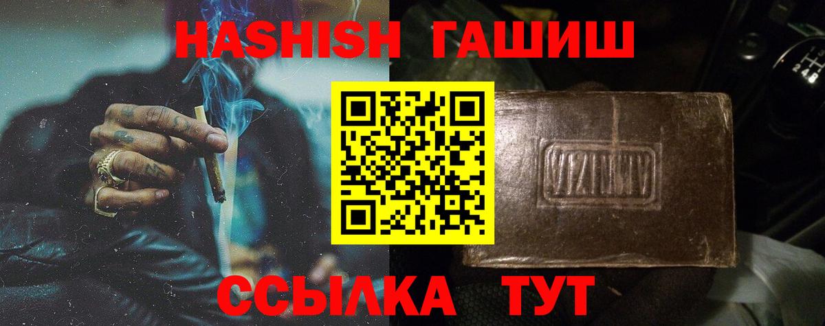 наркотики  Гашиш индика сатива  Вход с VPN  Ставрополь  Гашиш гарик  ГАШИШ 
