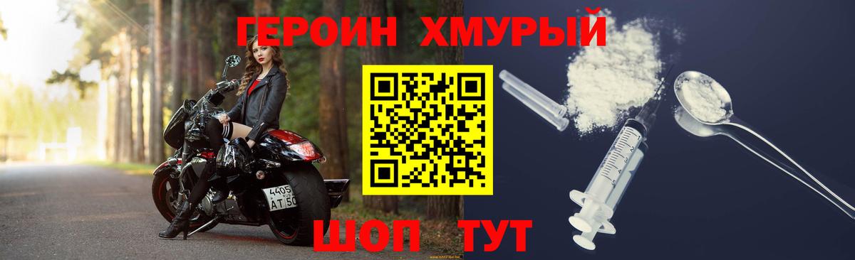 Ставрополь  Героин Heroin  Вход с VPN 