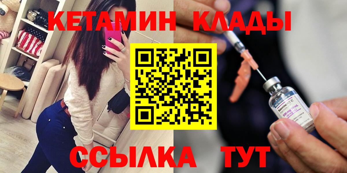 Кетамин VHQ Ставрополь
