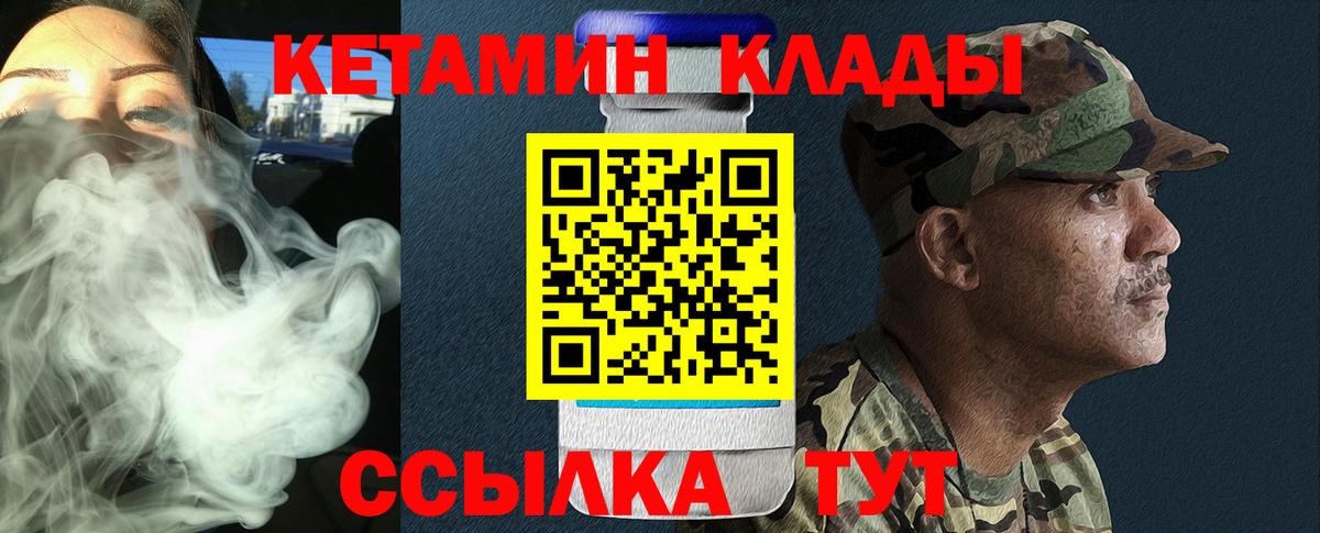 КЕТАМИН ketamine  Вход с VPN  mega как войти  Ставрополь  Кетамин ketamine 