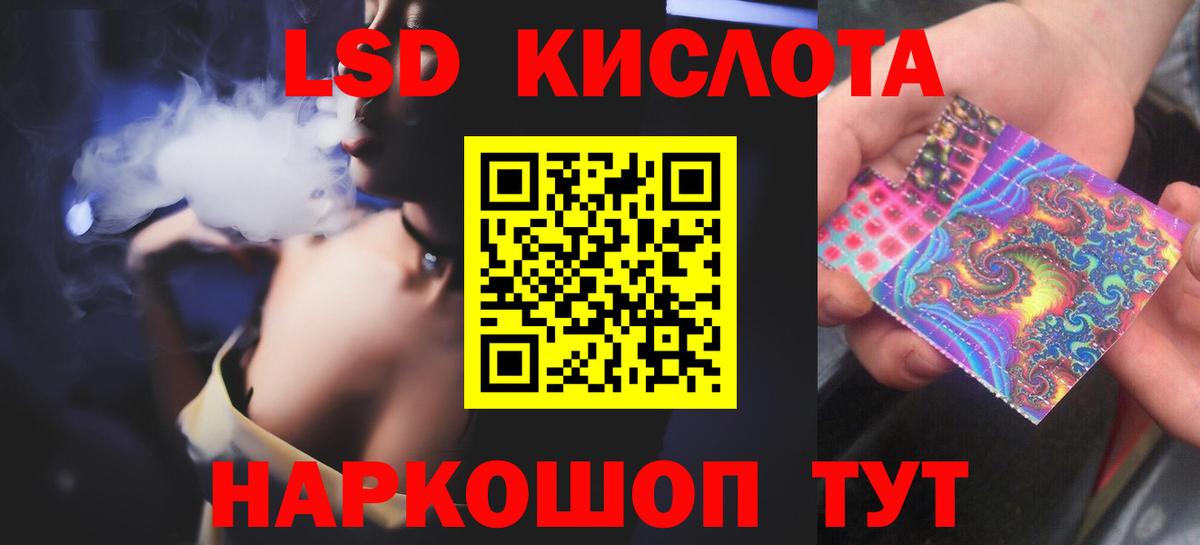 ЛСД экстази  Лсд 25 экстази кислота  Вход с VPN  ЛСД экстази ecstasy  Ставрополь 