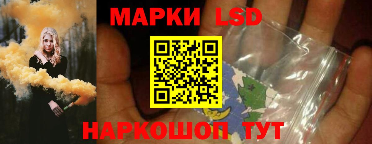 LSD-25 экстази ecstasy Ставрополь