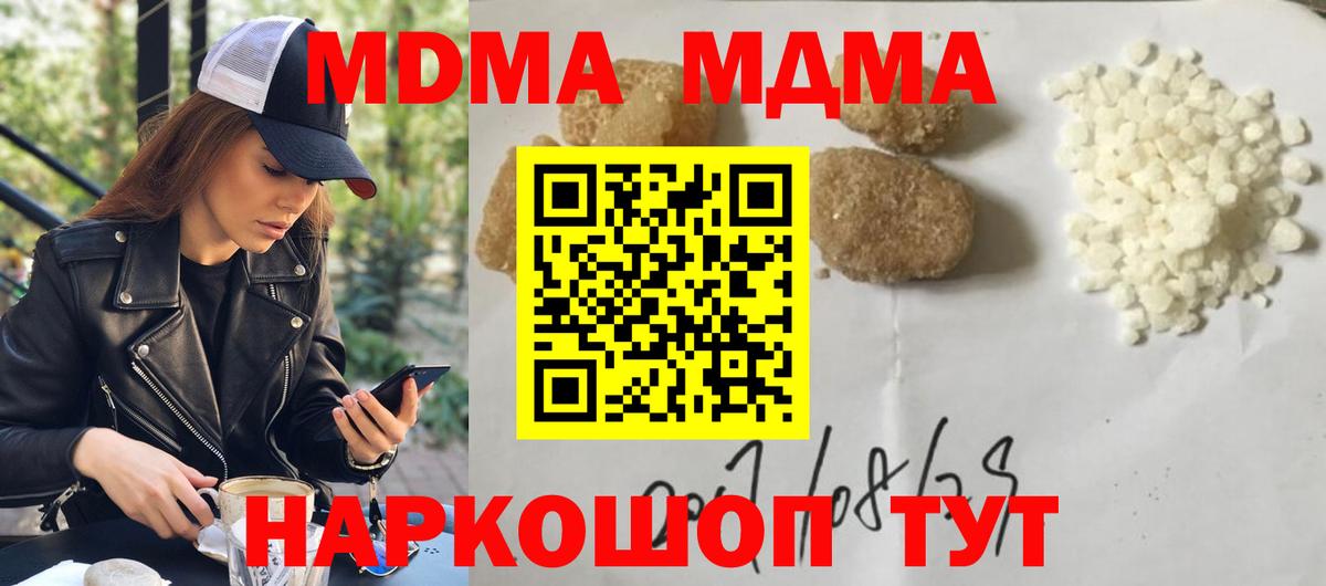 МДМА Ставрополь