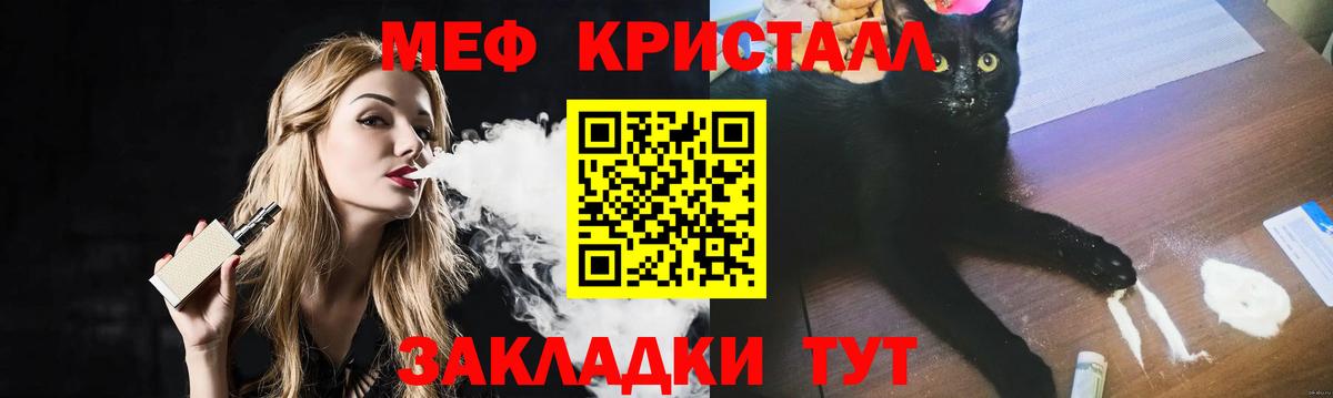 МЕФ mephedrone  МЕФ кристаллы  Ставрополь  Вход с VPN 