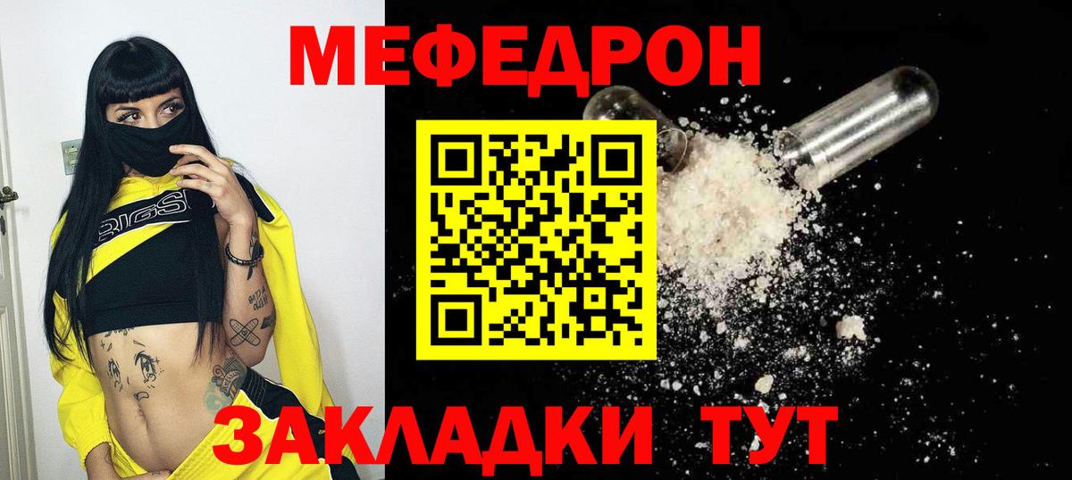 МЕФ мука Ставрополь