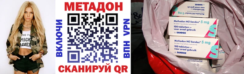 сколько стоит  Ставрополь  площадка как зайти  Метадон methadone 