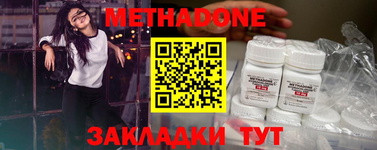 Ставрополь  МЕТАДОН белоснежный  МЕТАДОН мёд  Вход с VPN 