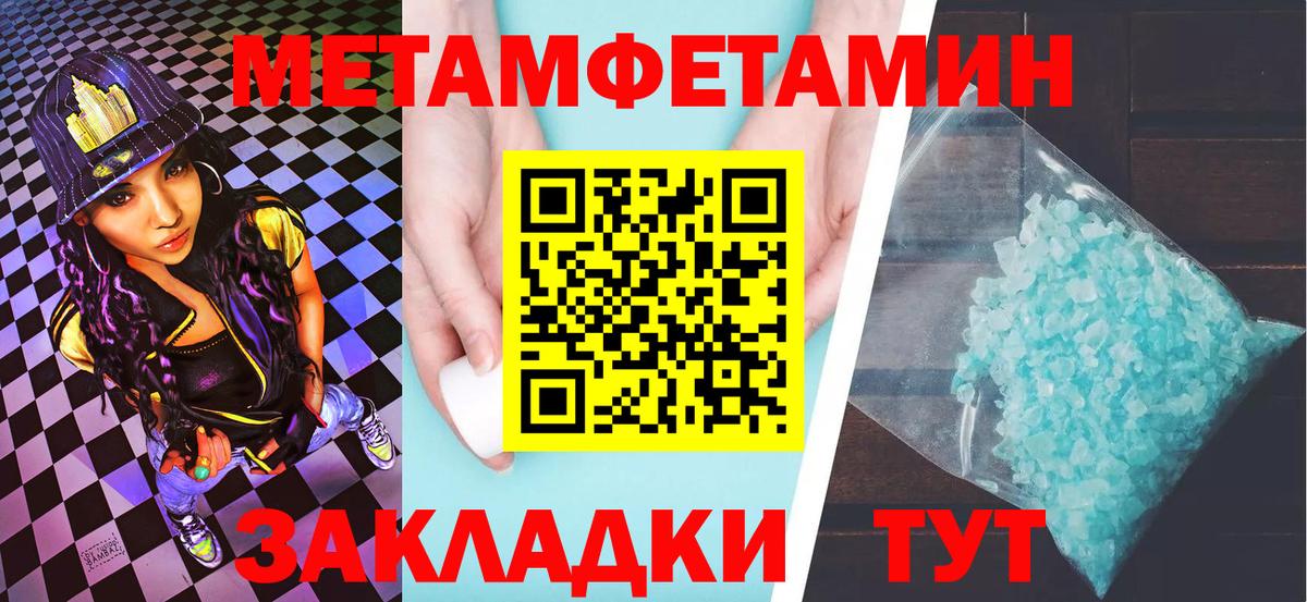 Ставрополь  Первитин кристалл  Первитин кристалл  Вход с VPN 