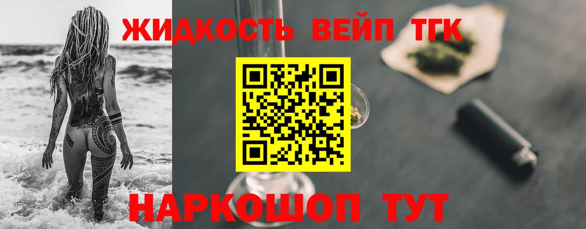 Дистиллят ТГК Wax  продажа наркотиков  ТГК Wax  Ставрополь  Вход с VPN 
