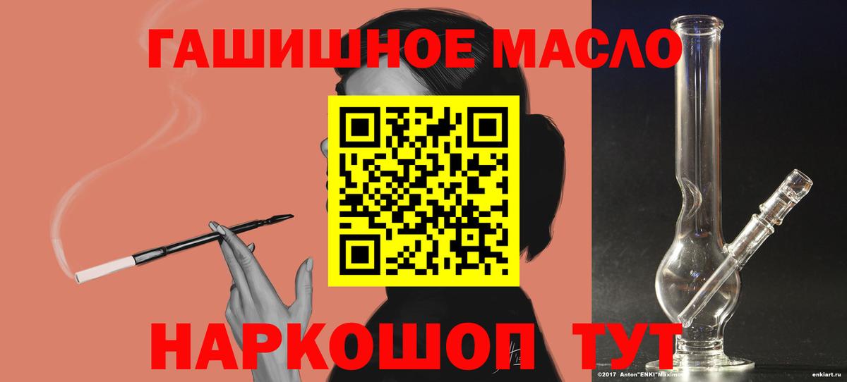 Дистиллят ТГК THC oil Ставрополь
