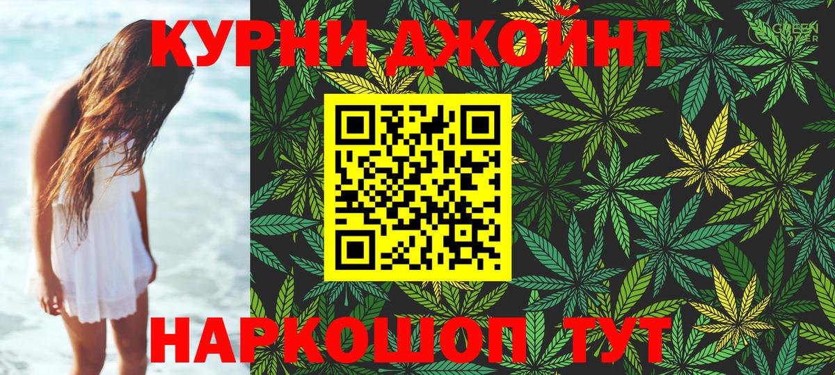 Шишки марихуана семена  Шишки марихуана THC 21%  Каннабис SATIVA & INDICA  Вход с VPN  Ставрополь 